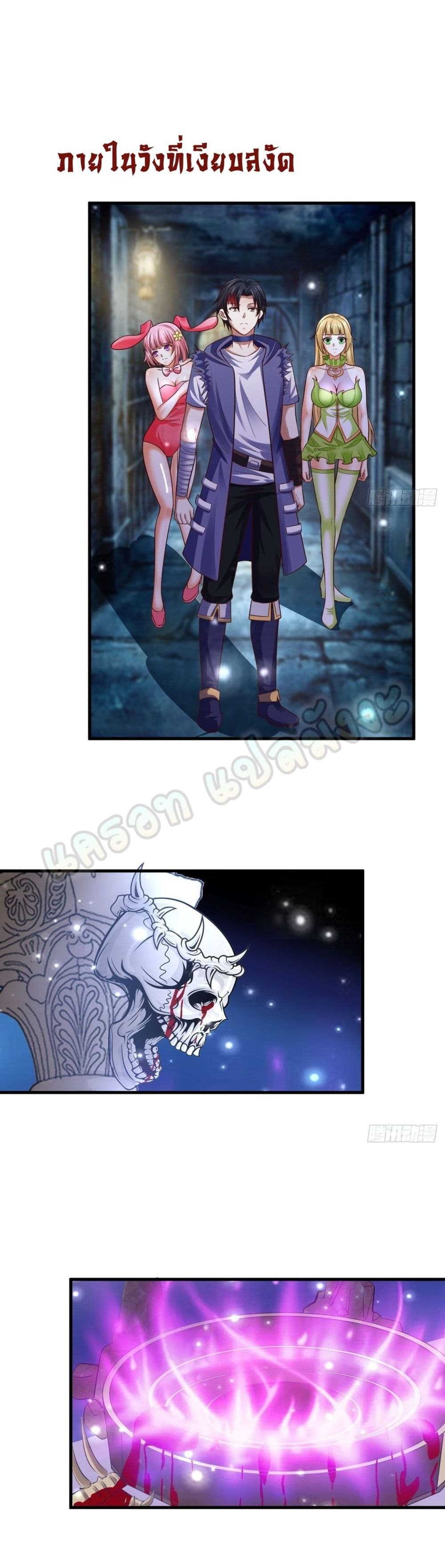 Double Row At The Start ตอนที่ 54 (10)